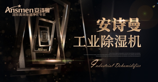 冷冻式精品一区二区三区水蜜桃的制冷除湿基础知识点。