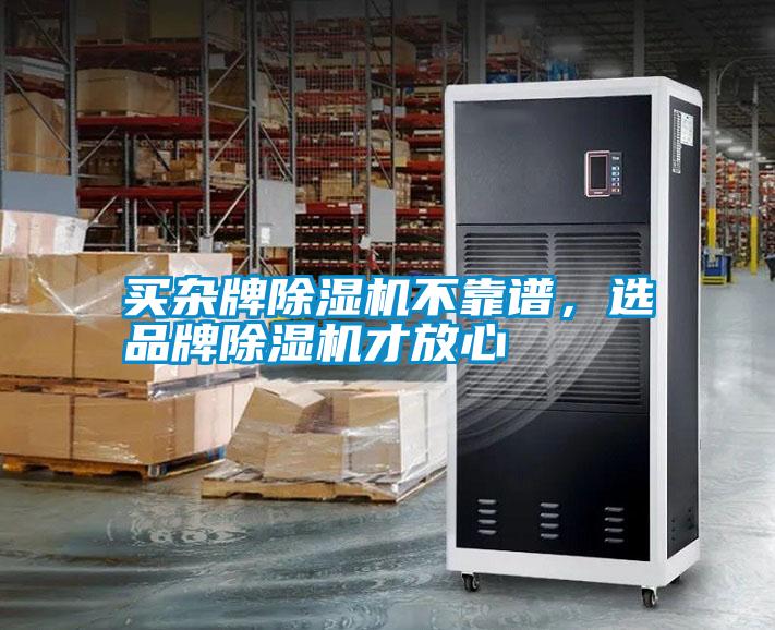 买杂牌精品一区二区三区水蜜桃不靠谱，选品牌精品一区二区三区水蜜桃才放心