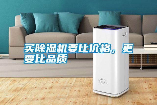 买精品一区二区三区水蜜桃要比价格，更要比品质