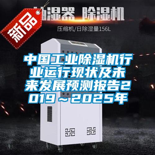 中国工业精品一区二区三区水蜜桃行业运行现状及未来发展预测报告2019～2025年