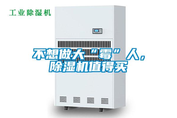 不想做大“霉”人，精品一区二区三区水蜜桃值得买