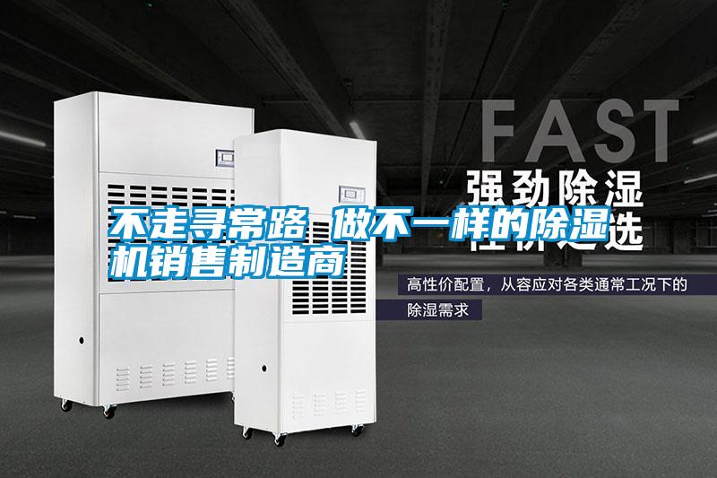 不走寻常路 做不一样的精品一区二区三区水蜜桃销售制造商