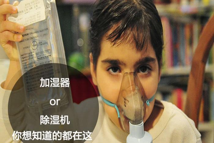 什么时候选择加湿器／精品一区二区三区水蜜桃？看了你就明白