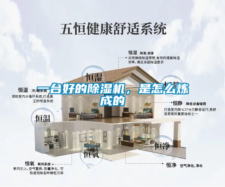 一台好的精品一区二区三区水蜜桃，是怎么炼成的