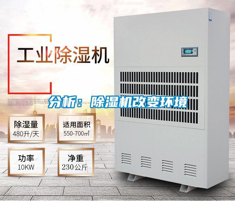 分析：精品一区二区三区水蜜桃改变环境