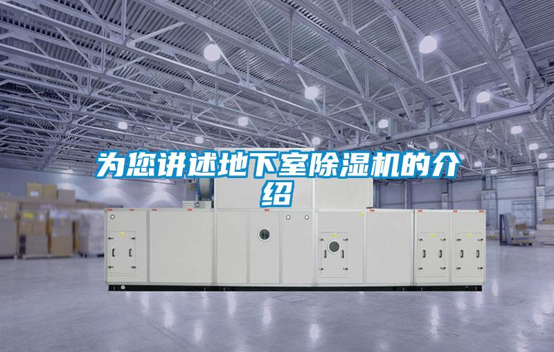 为您讲述地下室精品一区二区三区水蜜桃的介绍