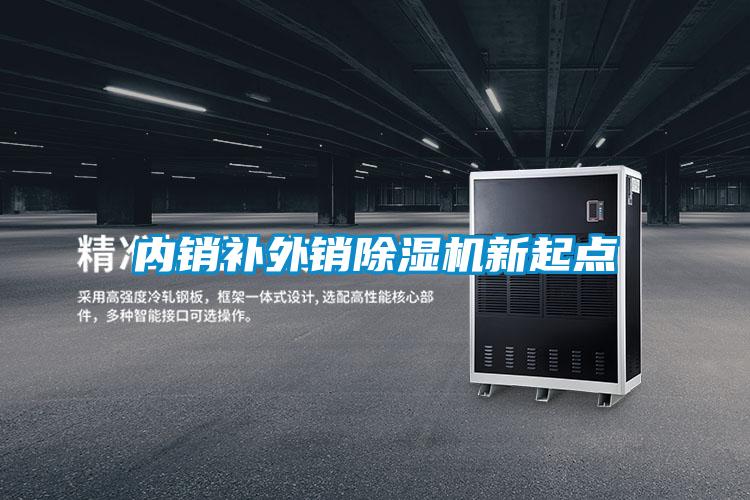 内销补外销精品一区二区三区水蜜桃新起点