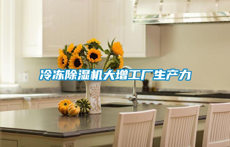 冷冻精品一区二区三区水蜜桃大增工厂生产力