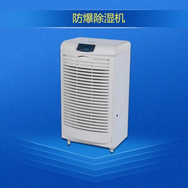 反思：除湿器厂家管理者 你是员工的好老板吗