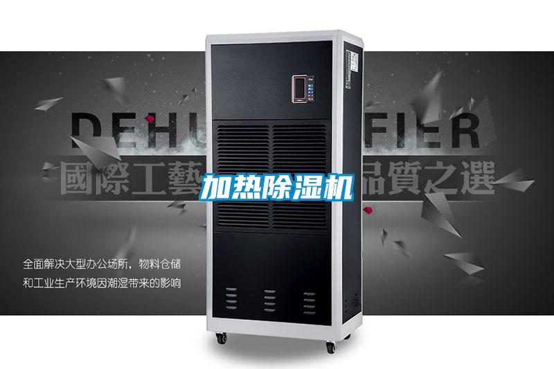 加热精品一区二区三区水蜜桃