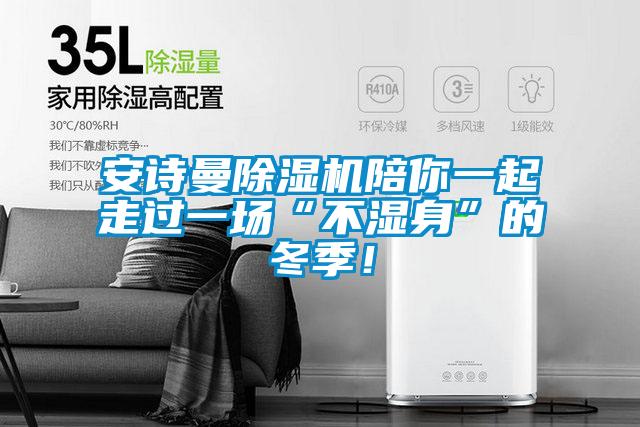 99精品久久久久久水蜜桃精品一区二区三区水蜜桃陪你一起走过一场“不湿身”的冬季！