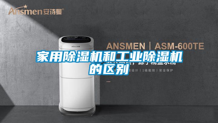 家用精品一区二区三区水蜜桃和工业精品一区二区三区水蜜桃的区别