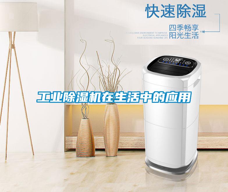 工业精品一区二区三区水蜜桃在生活中的应用