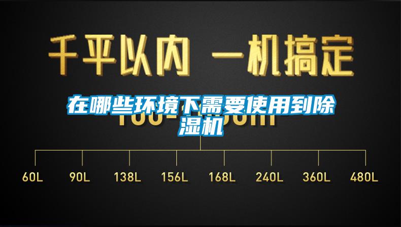 在哪些环境下需要使用到精品一区二区三区水蜜桃