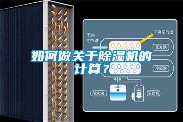 如何做关于精品一区二区三区水蜜桃的计算？