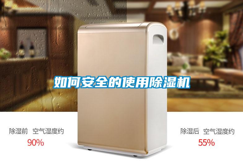 如何安全的使用精品一区二区三区水蜜桃