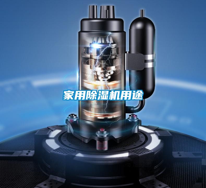 家用精品一区二区三区水蜜桃用途