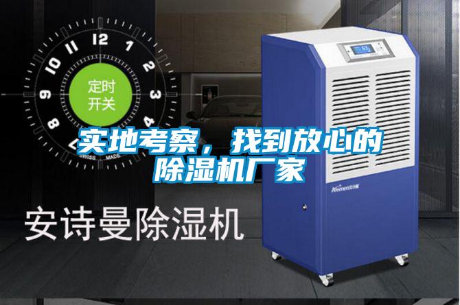 实地考察，找到放心的精品一区二区三区水蜜桃厂家