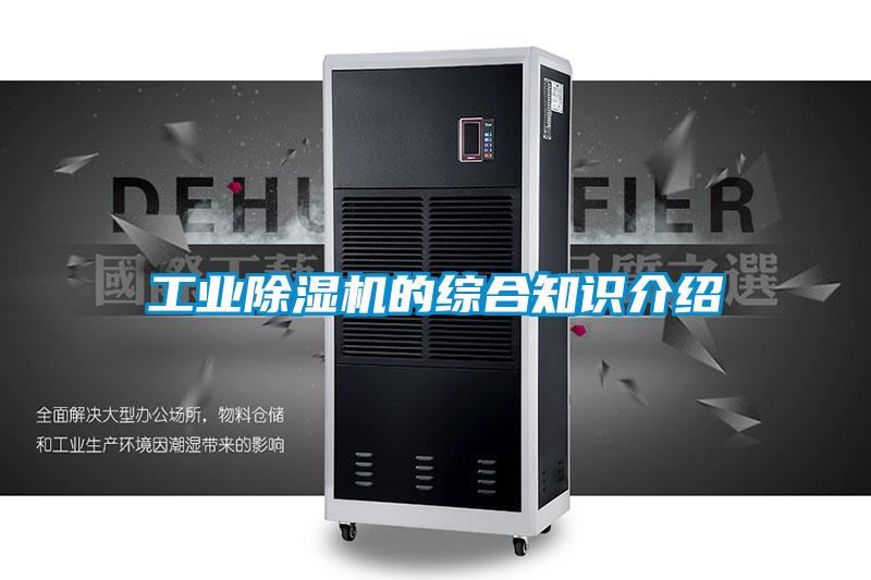 工业精品一区二区三区水蜜桃的综合知识介绍