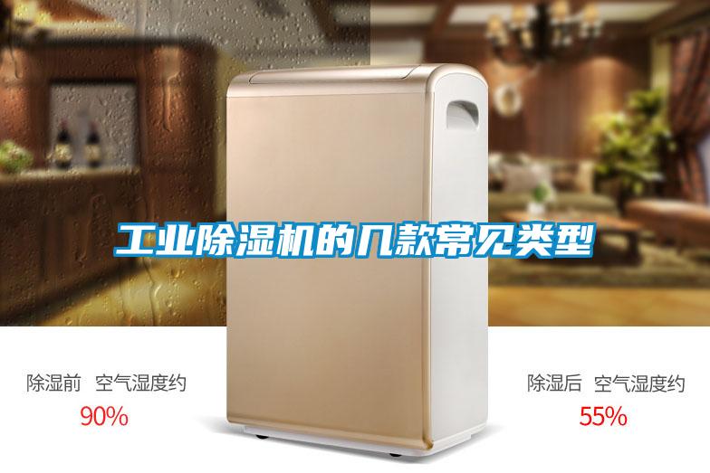 工业精品一区二区三区水蜜桃的几款常见类型