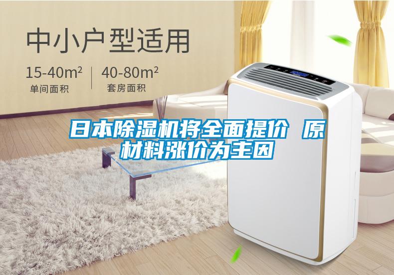 日本精品一区二区三区水蜜桃将全面提价 原材料涨价为主因