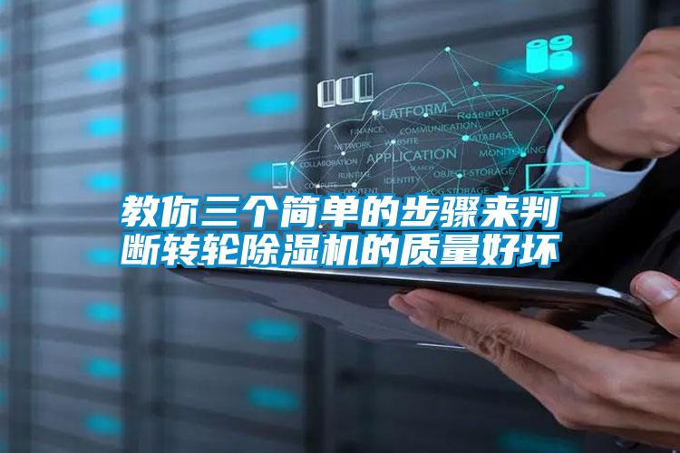 教你三个简单的步骤来判断转轮精品一区二区三区水蜜桃的质量好坏