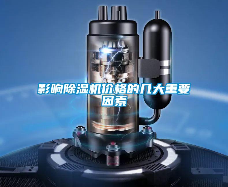 影响精品一区二区三区水蜜桃价格的几大重要因素