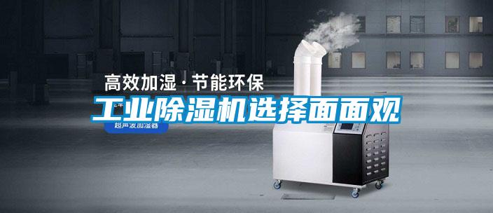 工业精品一区二区三区水蜜桃选择面面观