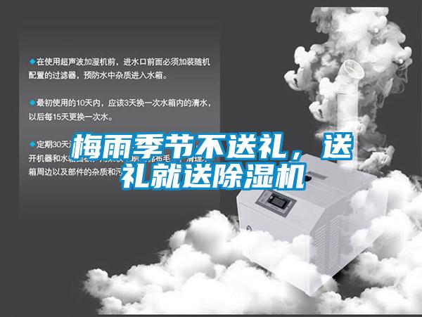 梅雨季节不送礼，送礼就送精品一区二区三区水蜜桃