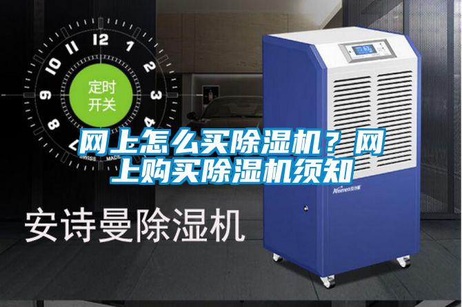 网上怎么买精品一区二区三区水蜜桃？网上购买精品一区二区三区水蜜桃须知