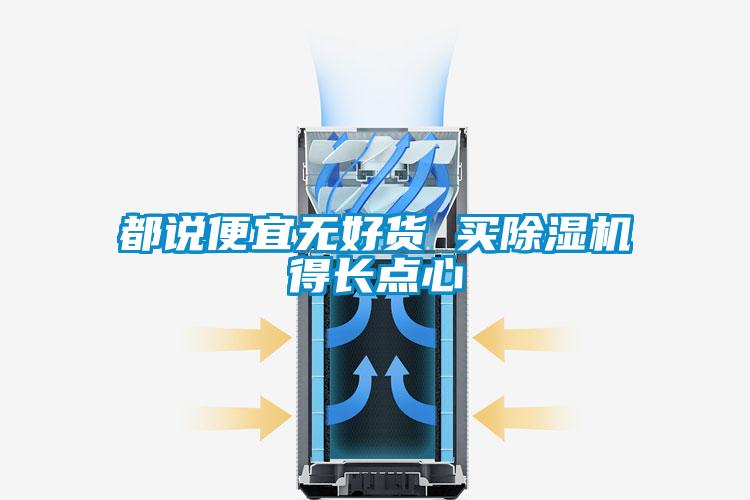 都说便宜无好货 买精品一区二区三区水蜜桃得长点心