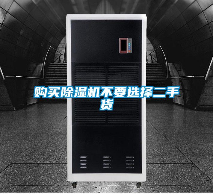 购买精品一区二区三区水蜜桃不要选择二手货