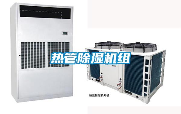 热管精品一区二区三区水蜜桃组