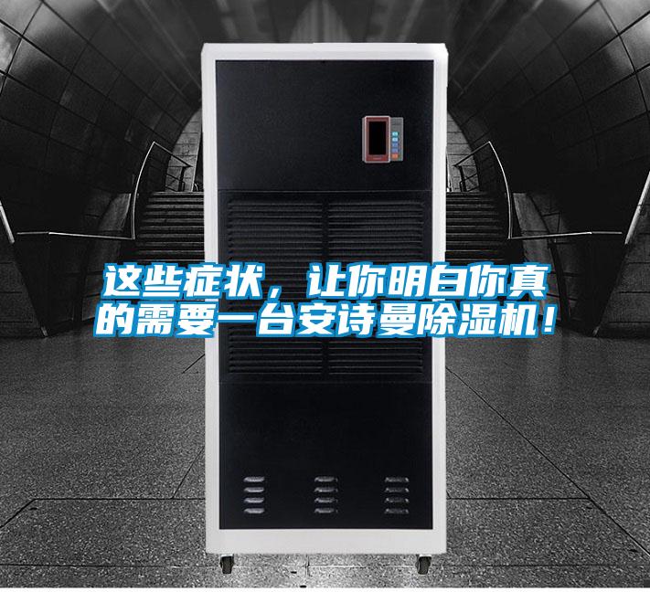 这些症状，让你明白你真的需要一台99精品久久久久久水蜜桃精品一区二区三区水蜜桃！