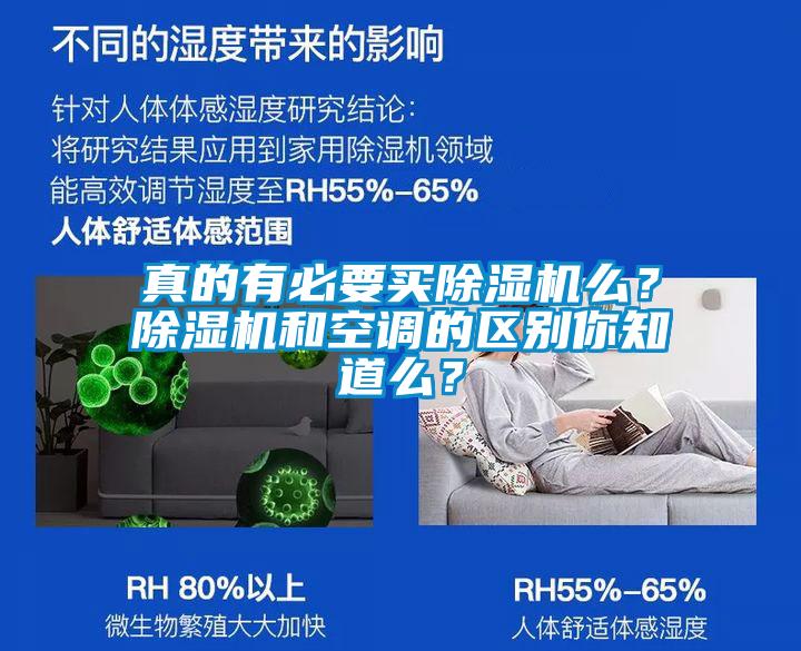 真的有必要买精品一区二区三区水蜜桃么？精品一区二区三区水蜜桃和空调的区别你知道么？