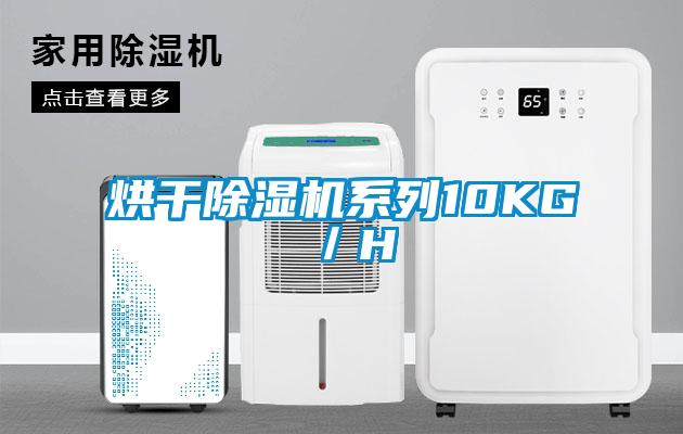 烘干精品一区二区三区水蜜桃系列10KG／H