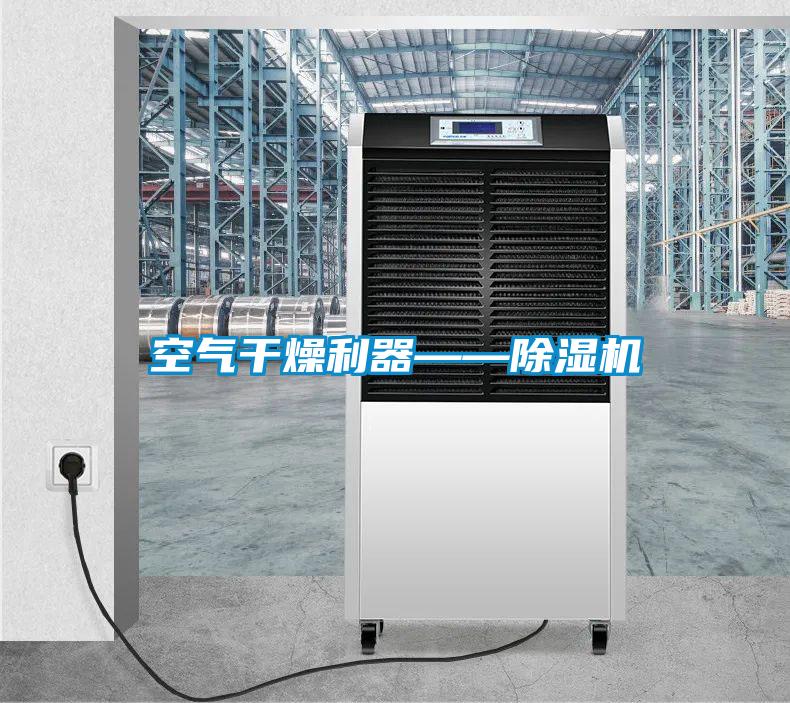 空气干燥利器——精品一区二区三区水蜜桃