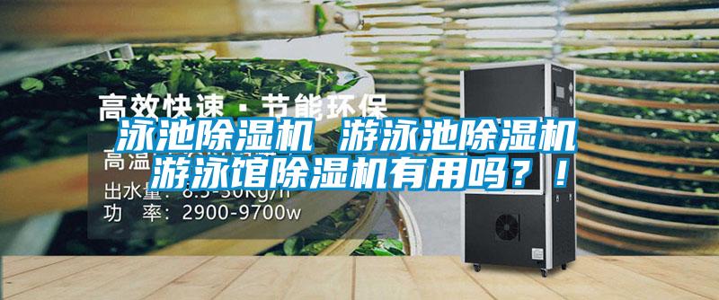 泳池精品一区二区三区水蜜桃 游泳池精品一区二区三区水蜜桃 游泳馆精品一区二区三区水蜜桃有用吗？！