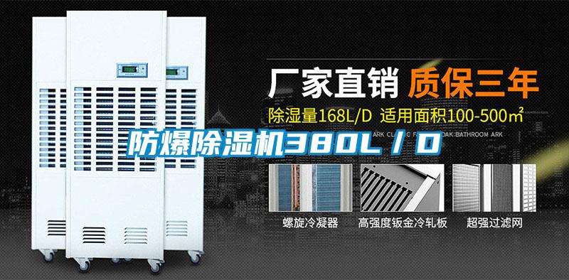 防爆精品一区二区三区水蜜桃380L／D