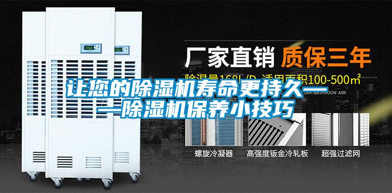 让您的精品一区二区三区水蜜桃寿命更持久——精品一区二区三区水蜜桃保养小技巧