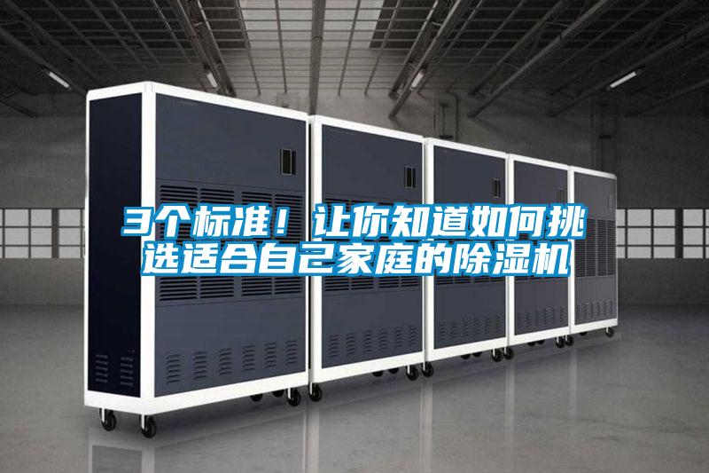 3个标准！让你知道如何挑选适合自己家庭的精品一区二区三区水蜜桃