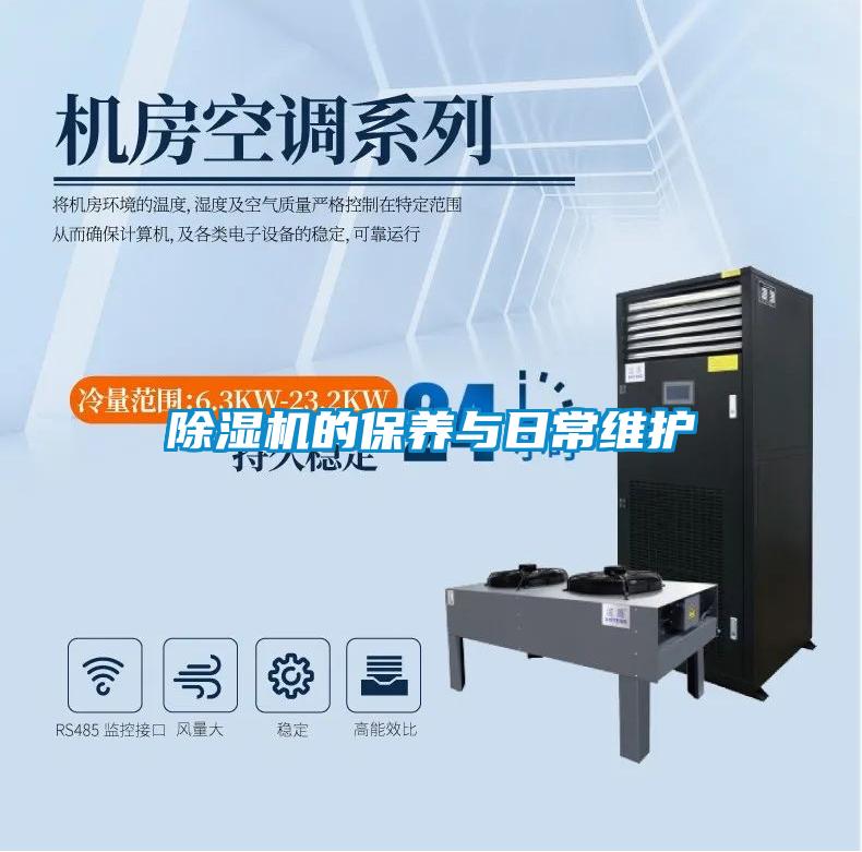 精品一区二区三区水蜜桃的保养与日常维护