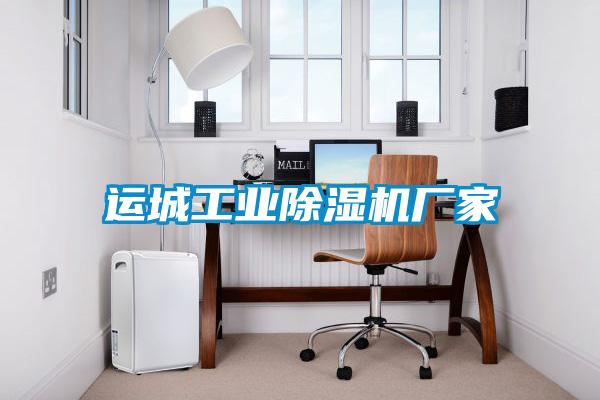 运城工业精品一区二区三区水蜜桃厂家