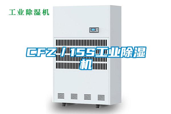 CFZ／15S工业精品一区二区三区水蜜桃