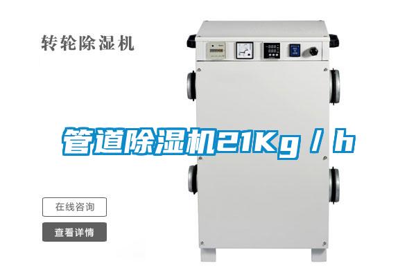 管道精品一区二区三区水蜜桃21Kg／h