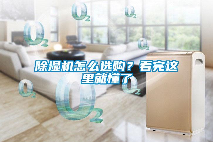 精品一区二区三区水蜜桃怎么选购？看完这里就懂了