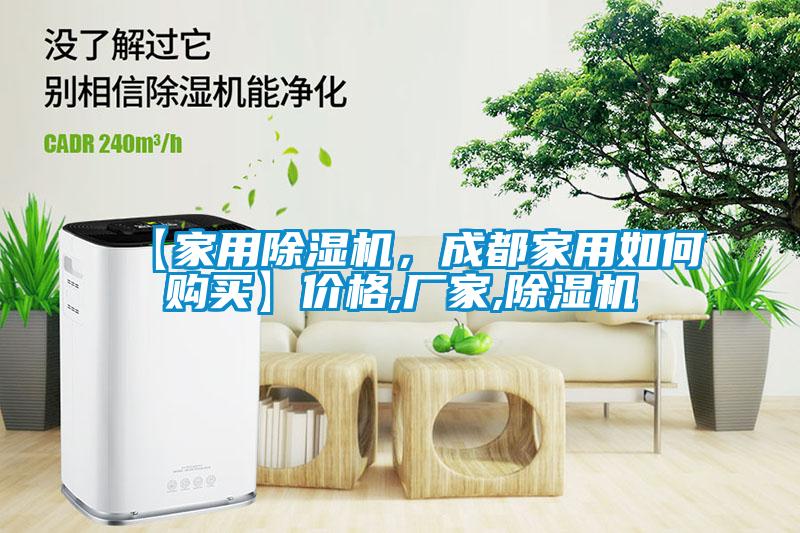 【家用精品一区二区三区水蜜桃，成都家用如何购买】价格,厂家,精品一区二区三区水蜜桃