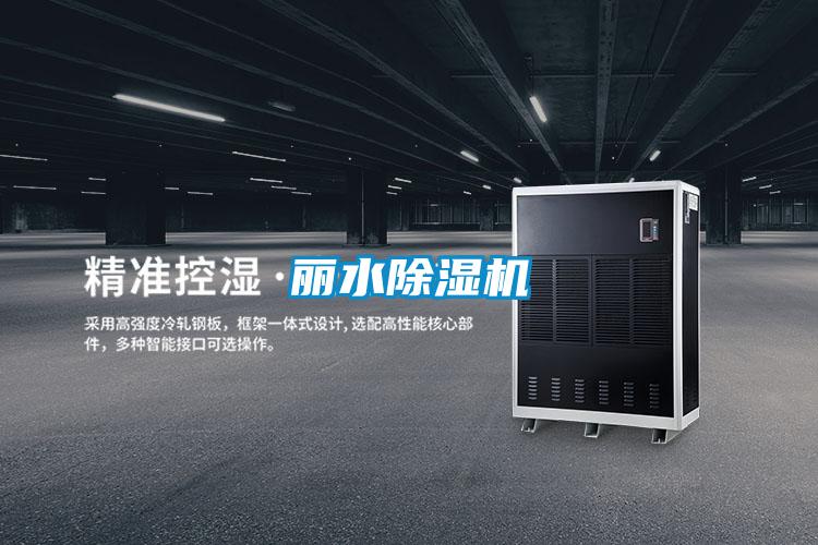 丽水精品一区二区三区水蜜桃