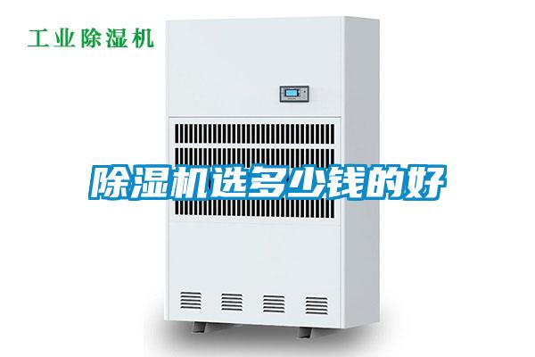 精品一区二区三区水蜜桃选多少钱的好