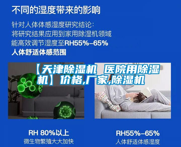 【天津精品一区二区三区水蜜桃 医院用精品一区二区三区水蜜桃】价格,厂家,精品一区二区三区水蜜桃